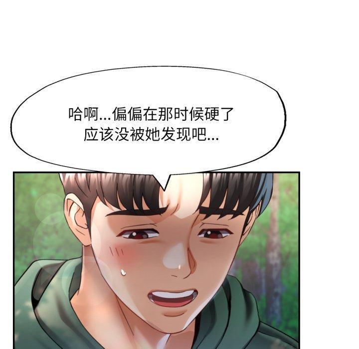 114P - 已嫁人的她