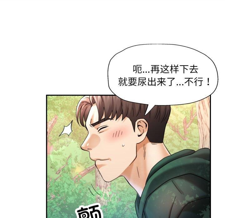 118P - 已嫁人的她