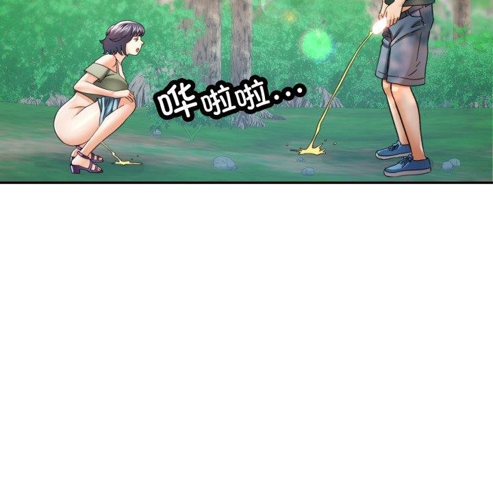 127P - 已嫁人的她
