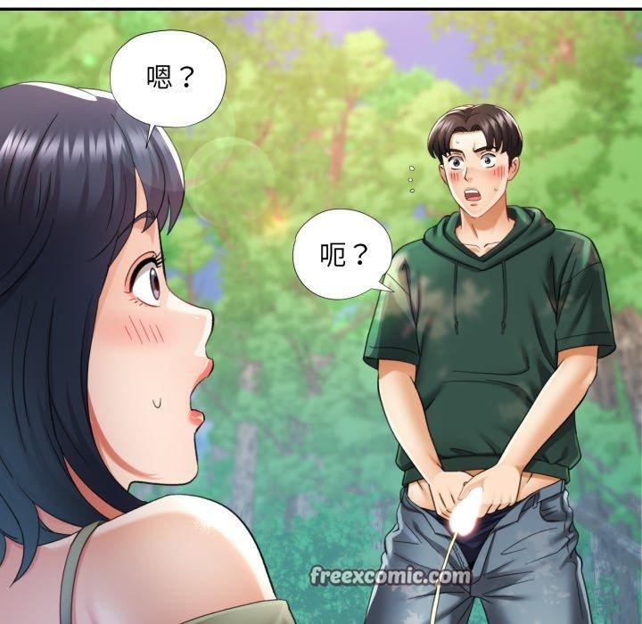 128P - 已嫁人的她