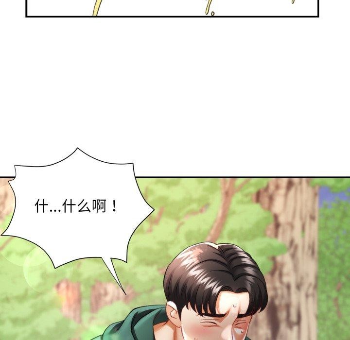 133P - 已嫁人的她