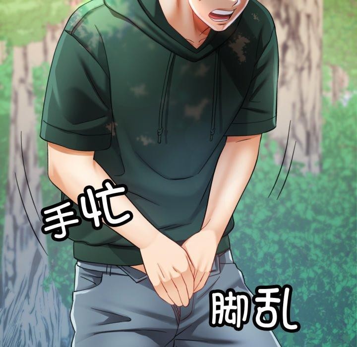 134P - 已嫁人的她