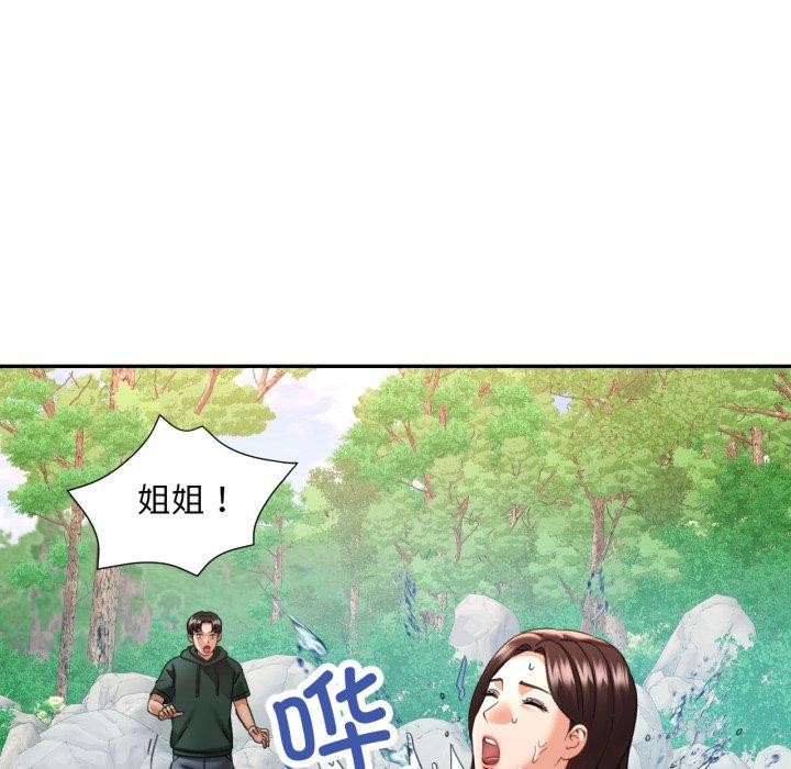 14P - 已嫁人的她