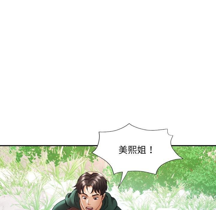 17P - 已嫁人的她