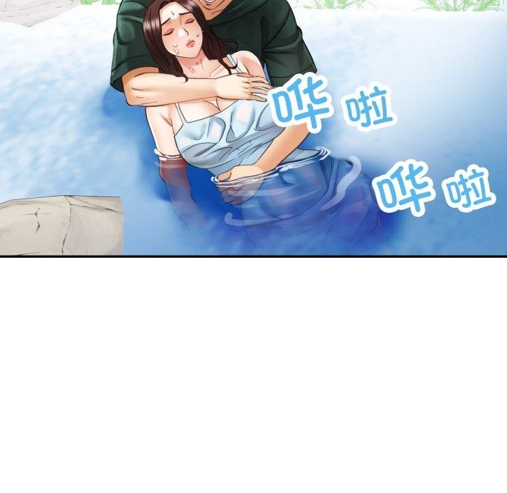 18P - 已嫁人的她