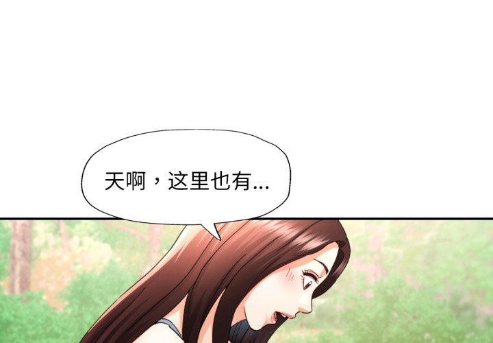 1P - 已嫁人的她
