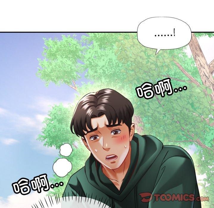 27P - 已嫁人的她