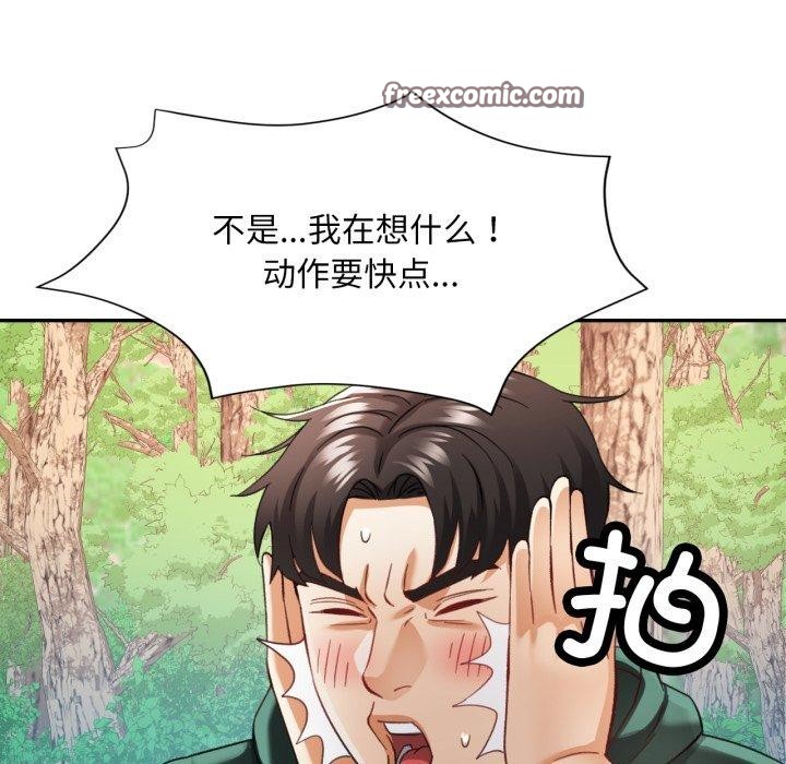 32P - 已嫁人的她