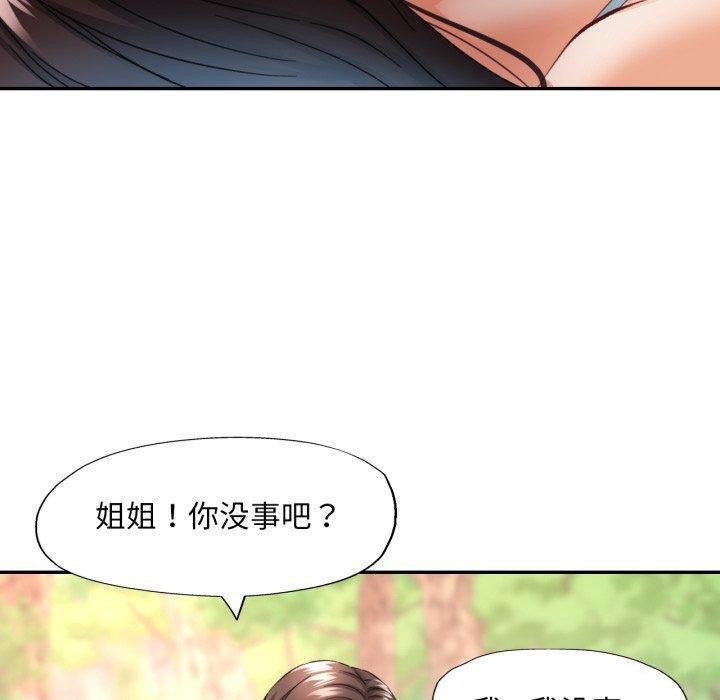 40P - 已嫁人的她