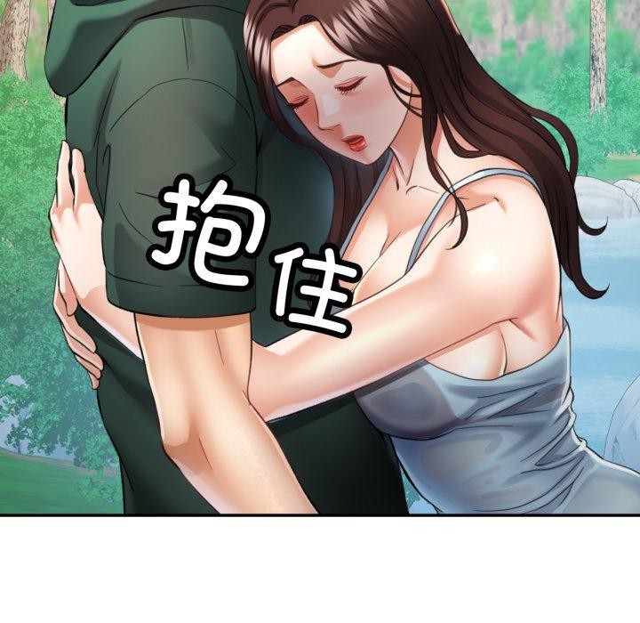 45P - 已嫁人的她