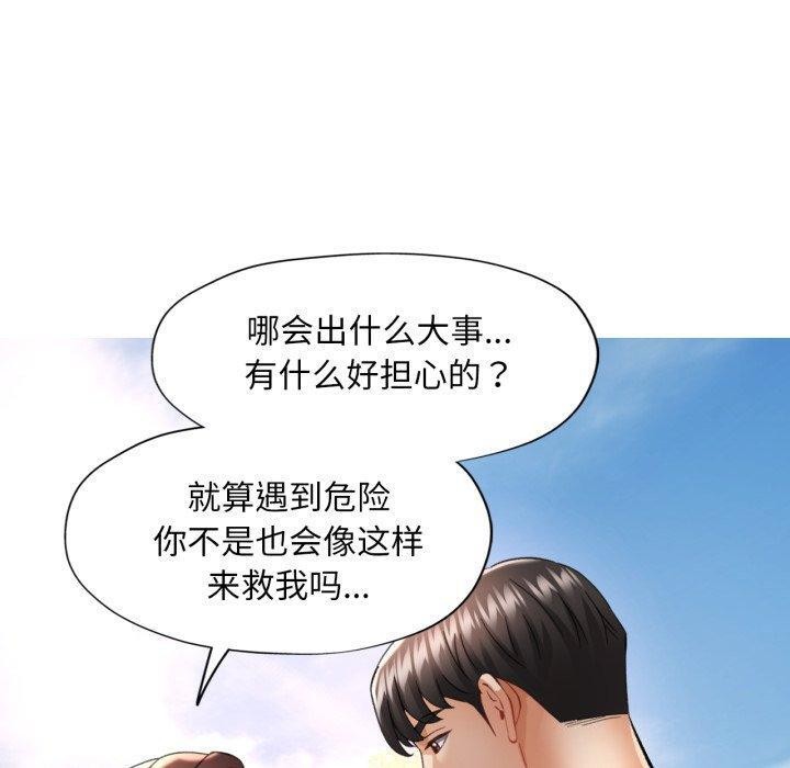 50P - 已嫁人的她