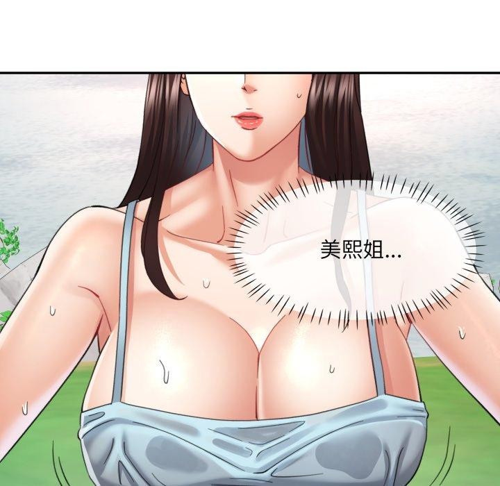 53P - 已嫁人的她
