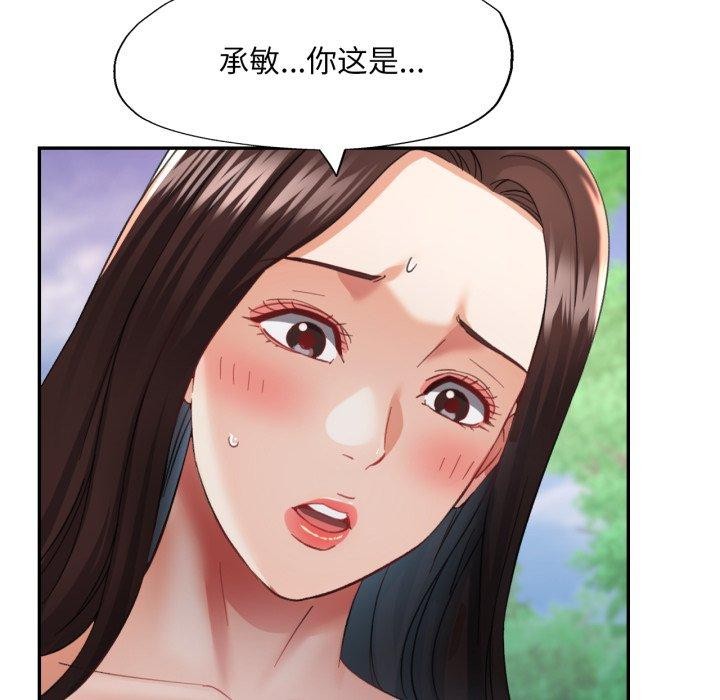 58P - 已嫁人的她