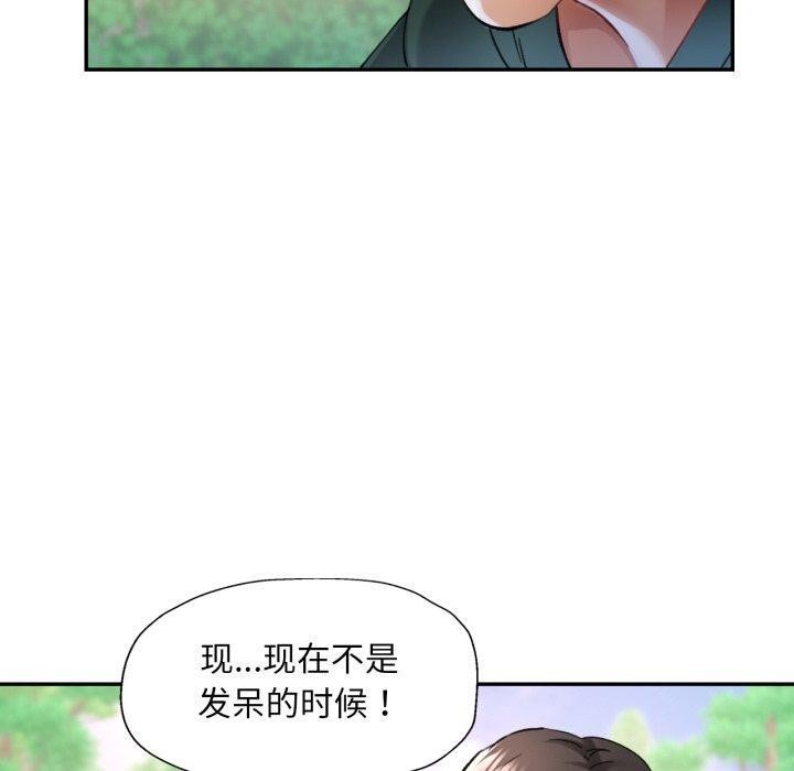 60P - 已嫁人的她