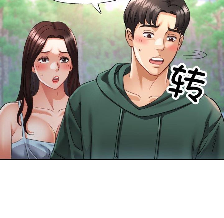 61P - 已嫁人的她
