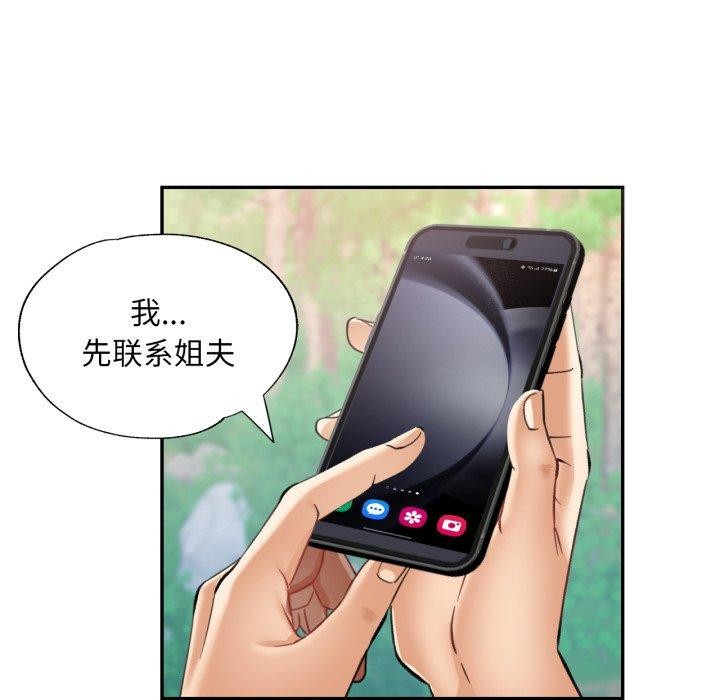 62P - 已嫁人的她
