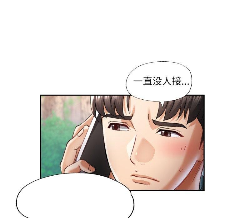 65P - 已嫁人的她