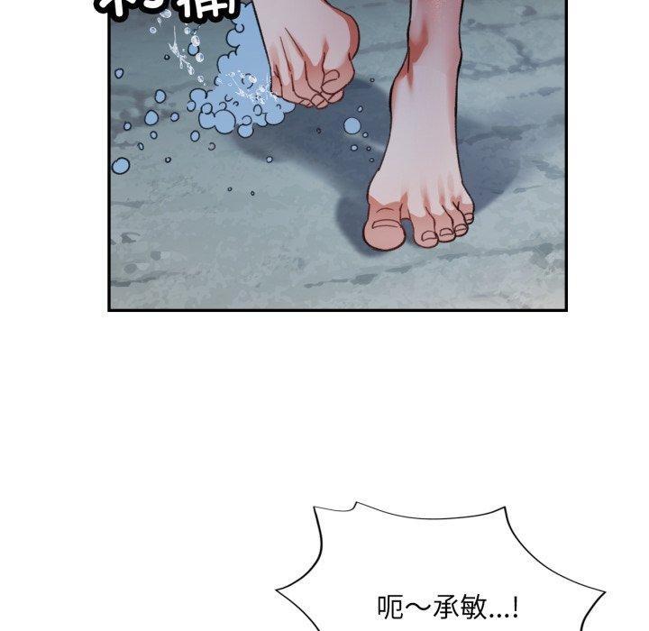 7P - 已嫁人的她