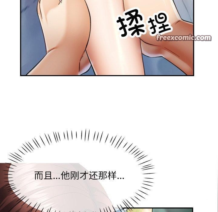 80P - 已嫁人的她