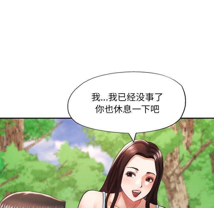 82P - 已嫁人的她