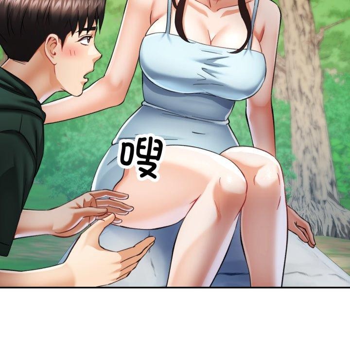 83P - 已嫁人的她