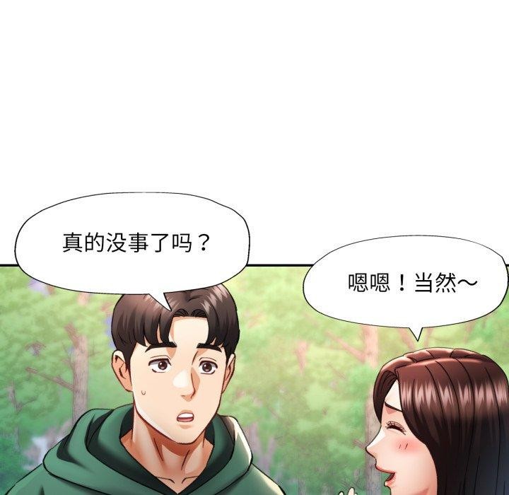 84P - 已嫁人的她