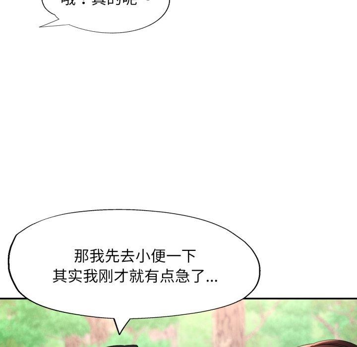 87P - 已嫁人的她