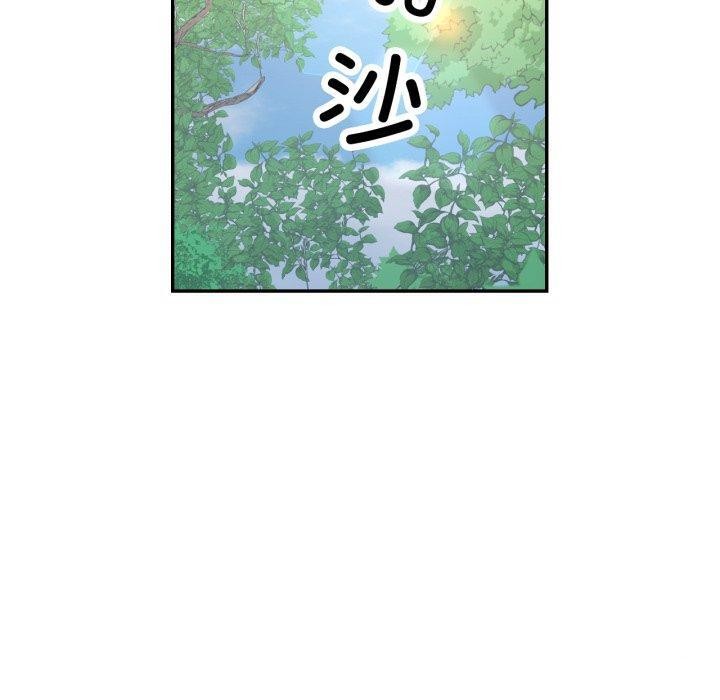 90P - 已嫁人的她