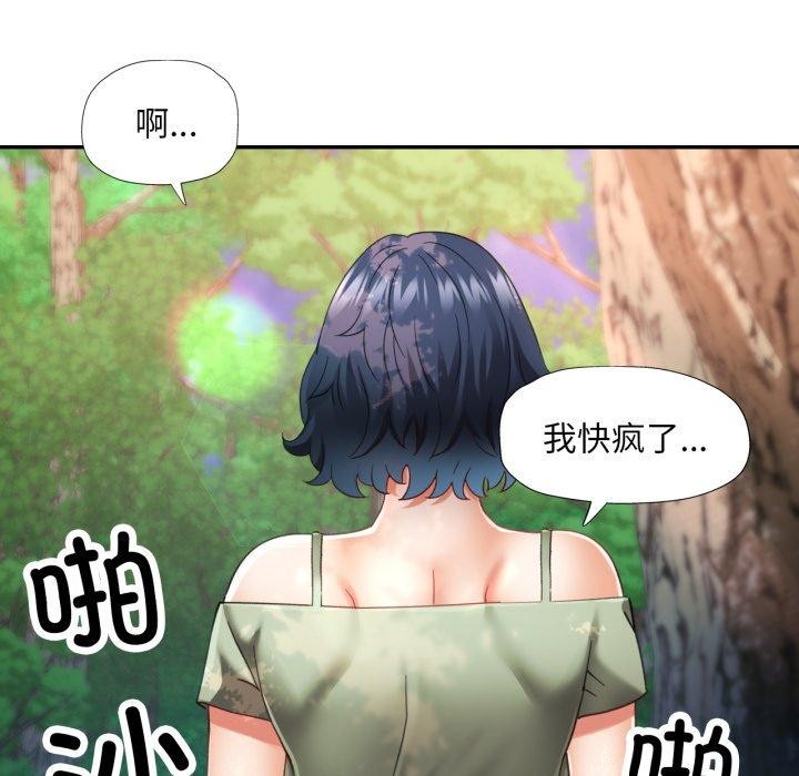 91P - 已嫁人的她