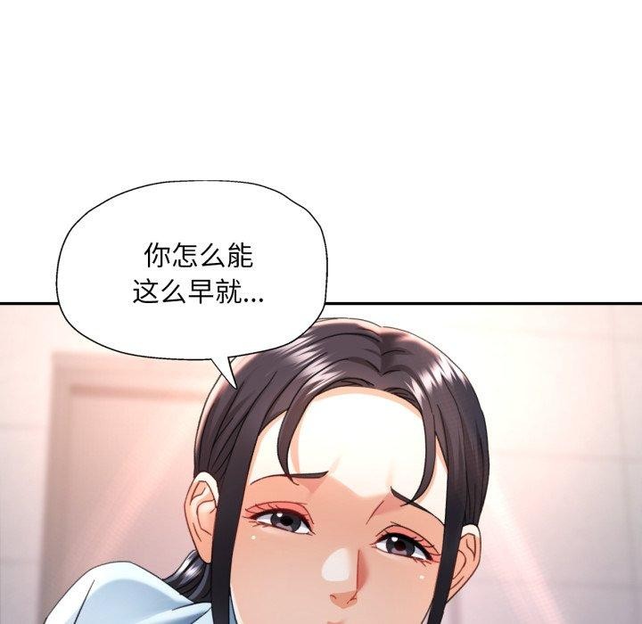 103P - 已嫁人的她