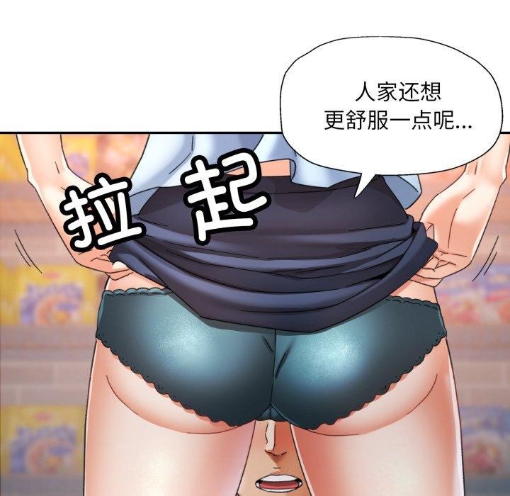 105P - 已嫁人的她
