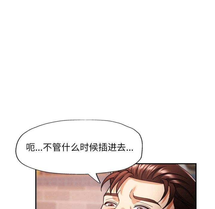 113P - 已嫁人的她