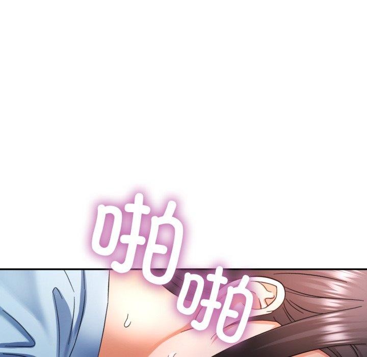 117P - 已嫁人的她