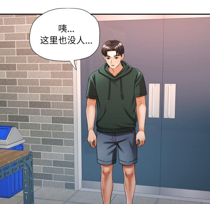 121P - 已嫁人的她