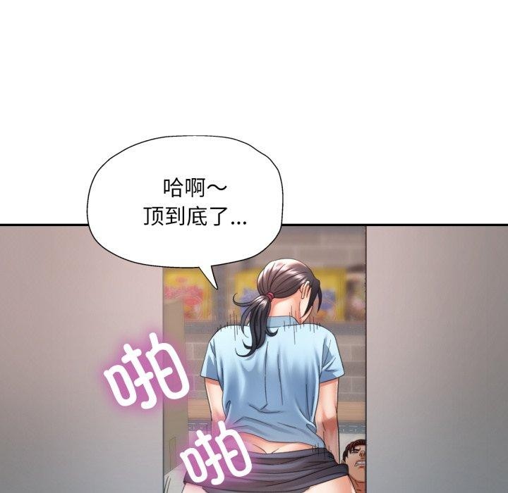 127P - 已嫁人的她