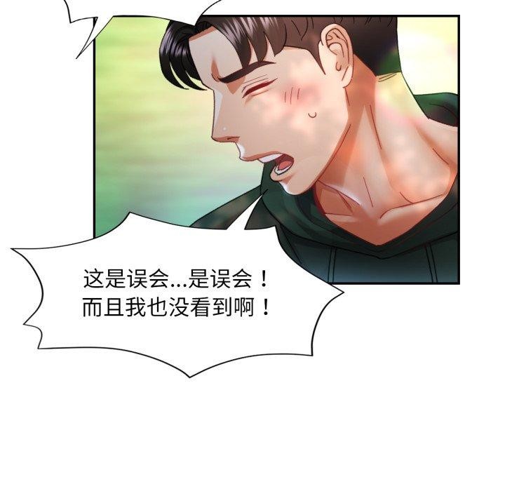 14P - 已嫁人的她