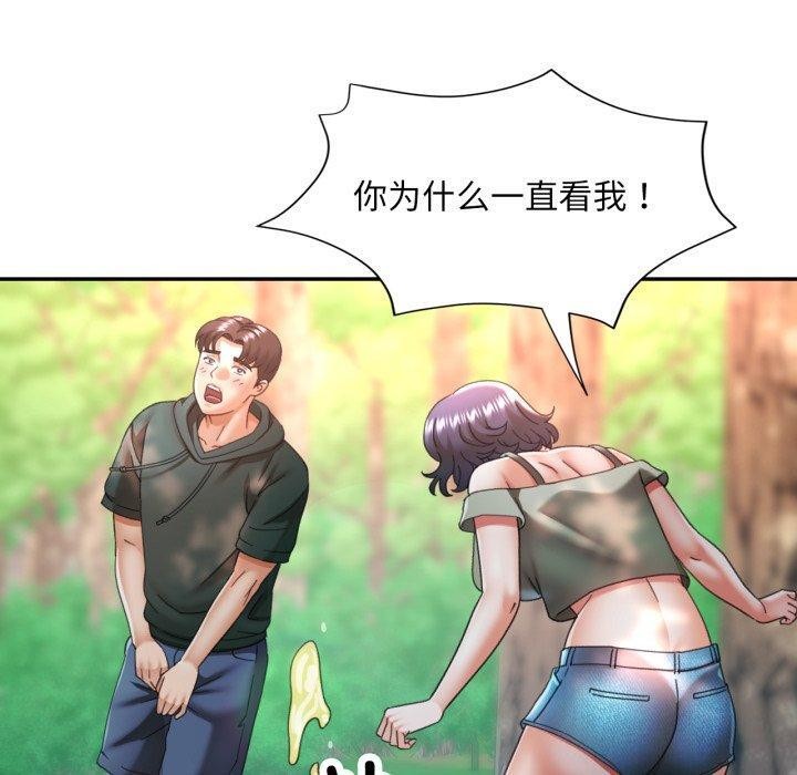 20P - 已嫁人的她