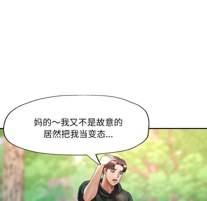 23P - 已嫁人的她