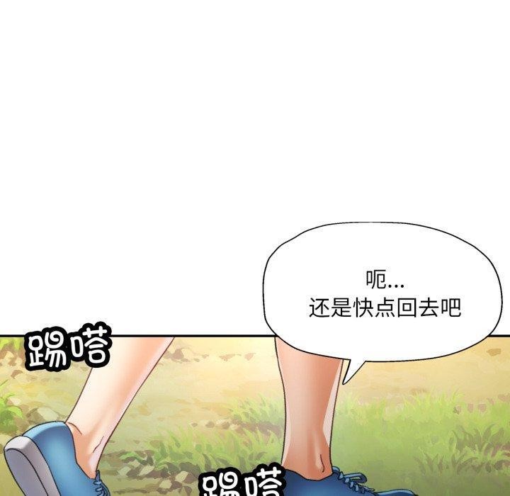 30P - 已嫁人的她