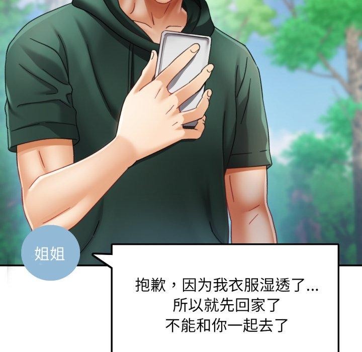 35P - 已嫁人的她