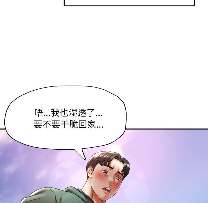 36P - 已嫁人的她