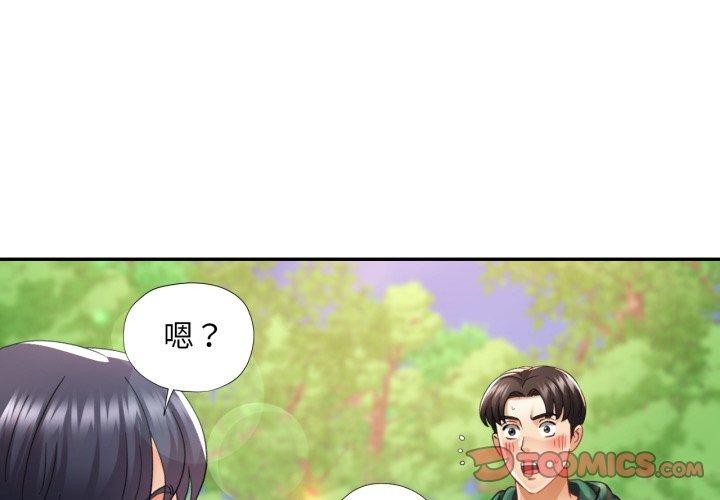 3P - 已嫁人的她