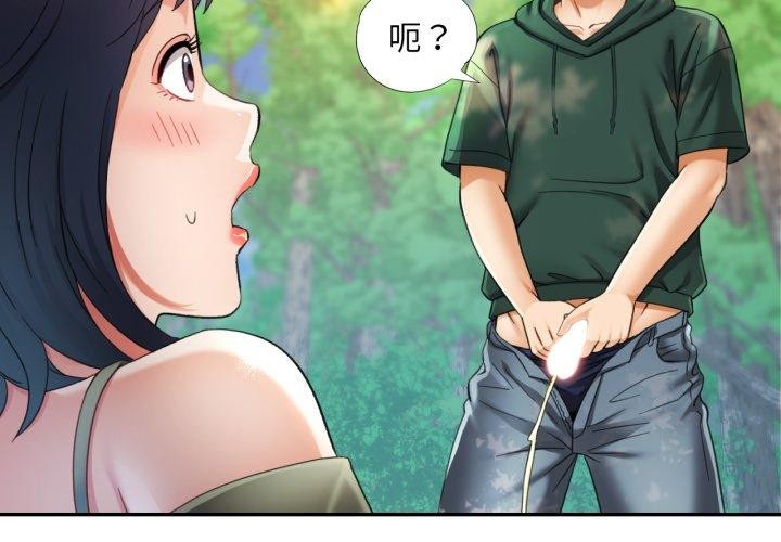4P - 已嫁人的她