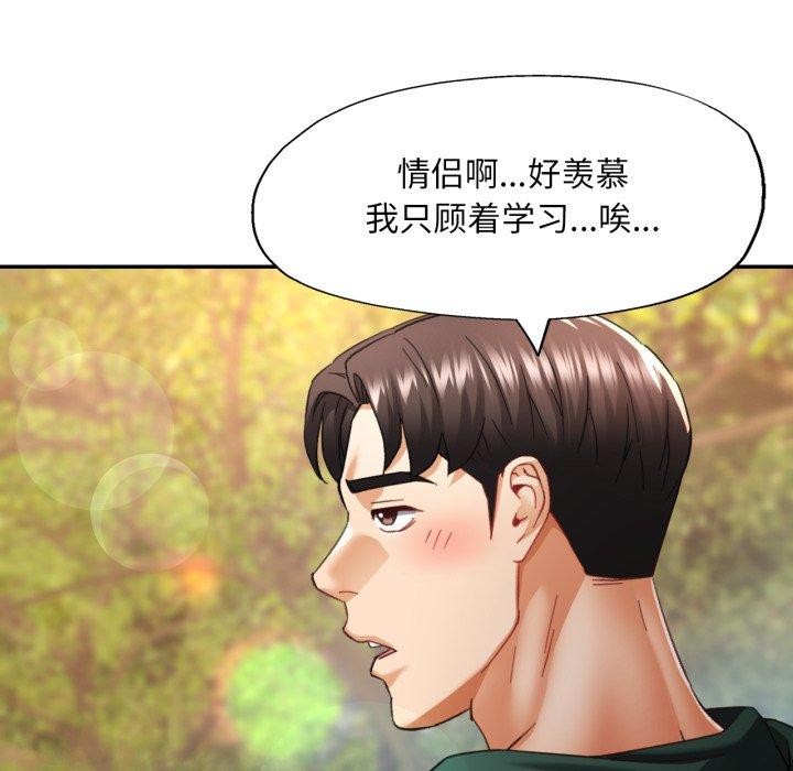 52P - 已嫁人的她