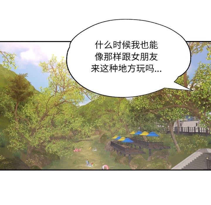 54P - 已嫁人的她