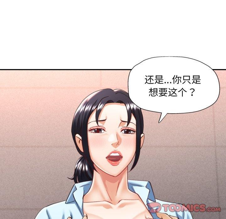 66P - 已嫁人的她