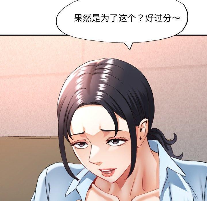 70P - 已嫁人的她