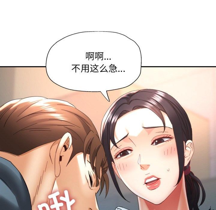 74P - 已嫁人的她