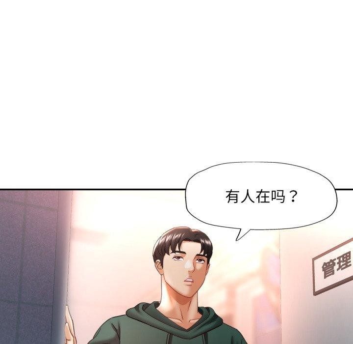 82P - 已嫁人的她