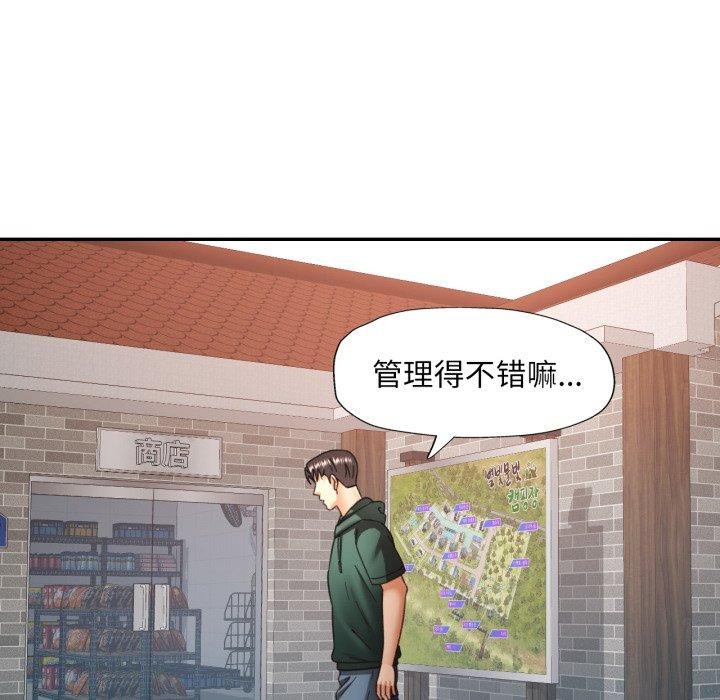 86P - 已嫁人的她